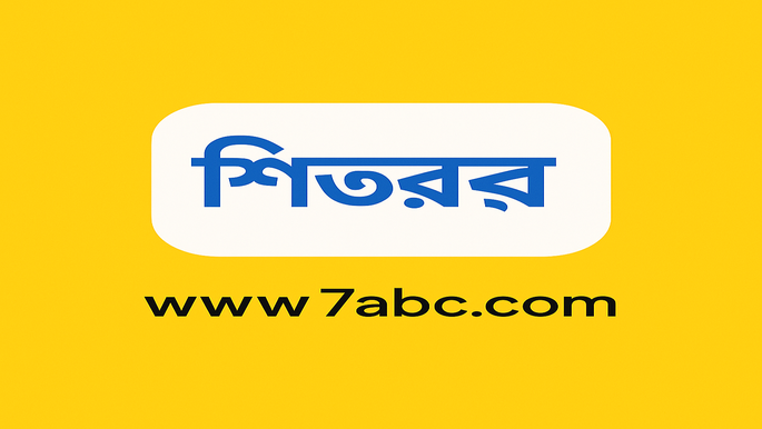 পেমেন্ট বিকল্পসমূহ